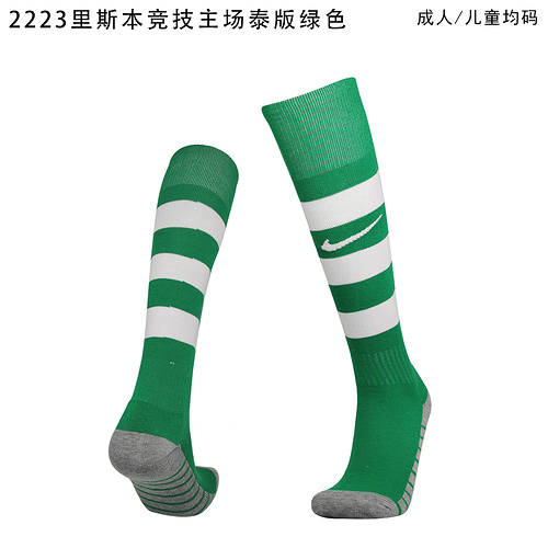 22/23 Sporting Lisbon Home Adult Kids Socks