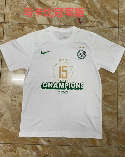 22/23 Maccabi Haifa 15 Champions Soccer Jerseys