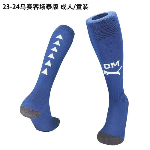 23/24 Marseille Away Adult Kids Socks