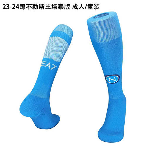 23/24 Napoli Home Adult Kids Socks