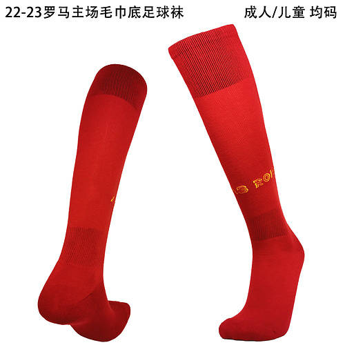 22/23 Roma Home Adult Kids Socks